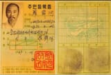 South Korea ID Original