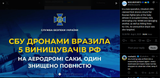 In a new operation, Ukraine’s SBU claimed their drones struck five Russian fighter jets at the Saky airbase in occupied Crimea, fully destroying a Su-30SM 04-08-2025