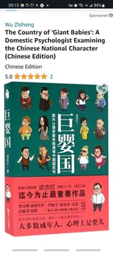china is the country of giant babies
