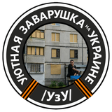 chug_kharkov