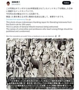 インドネシア