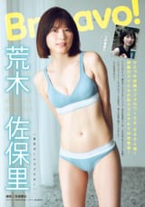 saori araki