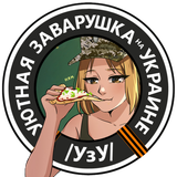 chug_marichka_pizza
