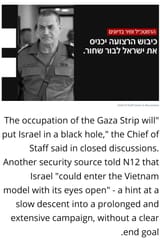 Gaza Occupation Black Hole