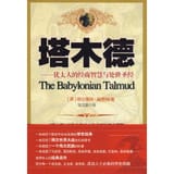 chinesetalmud