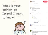 israelrednote