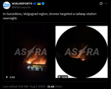 In Surovikino, Volgograd region, drones targeted a railway station overnight. 07-08-2025