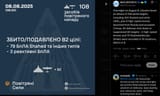 Overnight on August 8, Ukraine faced an attack of 108 aerial targets, including 104 Shahed and other UAVs, plus 8 high-speed drones launched 08-08-2025
