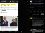 Sources told Suspilne that the White House is preparing a three-way meeting between Trump, Zelensky, and Putin. 08-08-2025