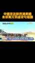 Rich chink migrants even flee china_thumb.jpg