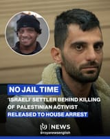 jail israel