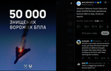 Ukraine’s Defense Forces have shot down 50,000 Russian operational-tactical UAVs to date, StratCom reports. 08-08-2025