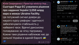 The EU Council has approved €3.056 billion for Ukraine under the Ukraine Facility, Prime Minister Svyrydenko announced. 08-08-2025