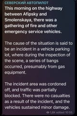 At least 12 Russian servicemen were killed and dozens wounded after Ukraine’s HUR attacked the 90th Air Defense Brigade in Afipsky, Krasnodar Krai 08-08-2025, RBC-Ukraine P4