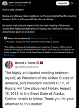 Putin&#039;s aide Ushakov 08-08-2025 Russia and USA are close neighbors, so it&#039;s quite logical that the meeting between Putin and Trump will take place in Alaska.