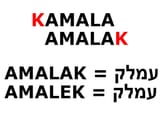 kamalek