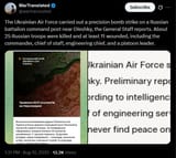 The Ukrainian Air Force carried out a precision bomb strike on a Russian battalion command post near Oleshky, the General Staff 10-08-2025 25 RU troops killed, 11 wounded