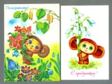 Cheburashka postcards, USSR, 1988