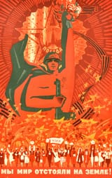 We defended peace on Earth — Soviet poster 1971 celebrating Victory Day Artist Alexander Lemeshchenko.