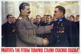 Work so well that Comrade Stalin himself would thank you — Soviet poster (1949) showing Stalin congratulating workers Artist Vladislav Pravdin