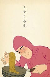 feeling_japanese