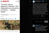 Ukrainian Armed Forces Major Andriy Tkachuk says the situation in Sumy region is stabilizing, with Ukrainian troops continuing counteroffensive 11-08-2025