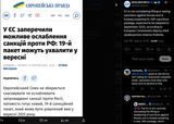 EU is not considering lifting or easing sanctions against Russia and is instead preparing its 19th sanctions package, expected 14-08-2025 September 2025, Arianna Podesta