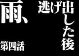 Evangelion_Hedgehog&#039;s_Dilemma_title