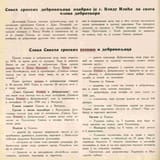 savez srpskih ustasa