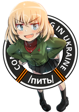 chug_katyusha