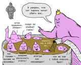 шкя-Комиксы-политика-7322967