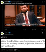 david red army