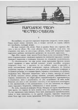 Билибин