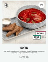 борщ