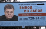 порошенко-мажор