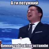 потужно-украинский