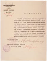 Ioffe_Abram_power_of_Attorney