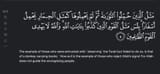 Screenshot_25-8-2025_164426_quran.com