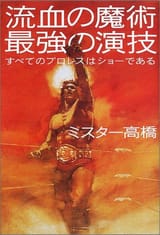bloodmagic