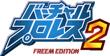 vpw2fe_logo[1]