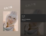 Who is it?