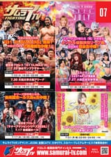 flier202507