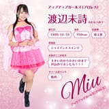 miu new costume