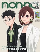 okamomo cover
