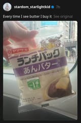 Every time I see butter I buy it 