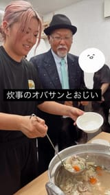 Gochika soup