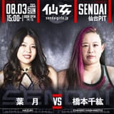 Hazuki