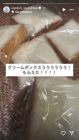 クリームボックスうううううう