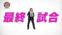 tanahashi dance_thumb.jpg