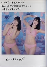 Aya Sakura photobook 1